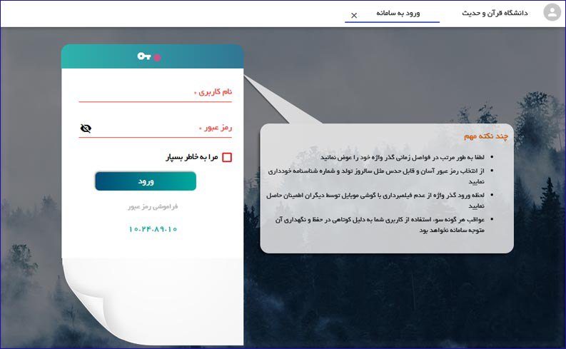 ورود به سامانه