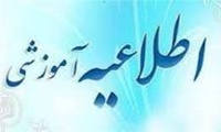اعلام کفایت بسندگی زبان دوم/خارجی (انگلیسی/عربی)