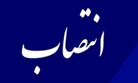 طی حکمی از سوی حجت الاسلام مسعودی؛