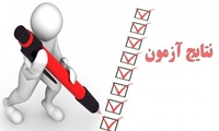 اعلام نمرات آزمونهای پایانی ترم 4031 به تدریج