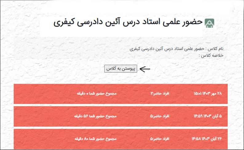 راهنمای دانشجویان آنلاین دانشگاه قرآن و حدیث